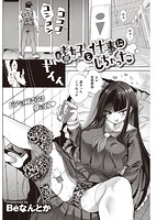 快楽天 2021年12月号のサンプル画像8