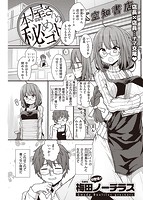 快楽天 2021年12月号のサンプル画像10