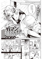 快楽天 2021年12月号のサンプル画像11