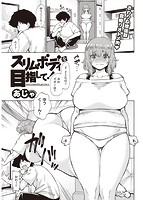 快楽天 2021年12月号のサンプル画像14