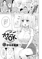 快楽天 2022年12月号のサンプル画像16