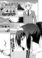 COMIC X-EROS(ゼロス) Vol.13 COMIC快楽天 2014年01月号増刊のサンプル画像6