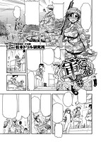 COMIC X-EROS(ゼロス) Vol.13 COMIC快楽天 2014年01月号増刊のサンプル画像9