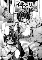 COMIC X-EROS(ゼロス) Vol.13 COMIC快楽天 2014年01月号増刊のサンプル画像10