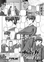 COMIC X-EROS(ゼロス) Vol.13 COMIC快楽天 2014年01月号増刊のサンプル画像11