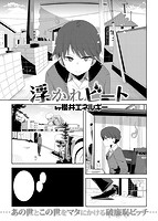 COMIC X-EROS(ゼロス) Vol.13 COMIC快楽天 2014年01月号増刊のサンプル画像12