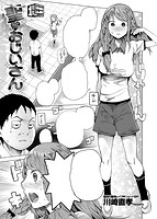 COMIC X-EROS(ゼロス) Vol.13 COMIC快楽天 2014年01月号増刊のサンプル画像14