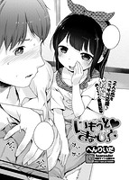 COMIC X-EROS(ゼロス) Vol.13 COMIC快楽天 2014年01月号増刊のサンプル画像17