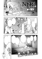 COMIC X-EROS(ゼロス) Vol.13 COMIC快楽天 2014年01月号増刊のサンプル画像18