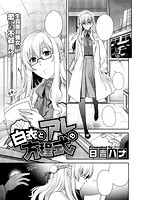 COMIC X-EROS(ゼロス) Vol.13 COMIC快楽天 2014年01月号増刊のサンプル画像19