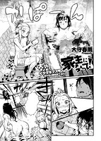 COMIC X-EROS(ゼロス) Vol.13 COMIC快楽天 2014年01月号増刊のサンプル画像22