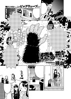 COMIC X-EROS(ゼロス) Vol.13 COMIC快楽天 2014年01月号増刊のサンプル画像26