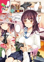 COMIC X-EROS(ゼロス) Vol.25 COMIC快楽天 2015年01月号増刊のサンプル画像1