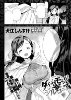COMIC X-EROS(ゼロス) Vol.25 COMIC快楽天 2015年01月号増刊のサンプル画像5