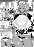 COMIC X-EROS(ゼロス) Vol.25 COMIC快楽天 2015年01月号増刊のサンプル画像8