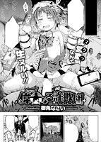 COMIC X-EROS(ゼロス) Vol.25 COMIC快楽天 2015年01月号増刊のサンプル画像15