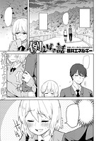 COMIC X-EROS(ゼロス) Vol.25 COMIC快楽天 2015年01月号増刊のサンプル画像17