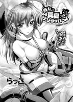 COMIC X-EROS(ゼロス) Vol.25 COMIC快楽天 2015年01月号増刊のサンプル画像18
