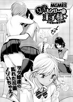 COMIC X-EROS(ゼロス) Vol.25 COMIC快楽天 2015年01月号増刊のサンプル画像20
