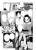 COMIC X-EROS(ゼロス) Vol.25 COMIC快楽天 2015年01月号増刊のサンプル画像21