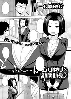 COMIC X-EROS(ゼロス) Vol.25 COMIC快楽天 2015年01月号増刊のサンプル画像23