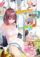 COMIC X-EROS 2016年01月号のサンプル画像1