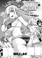 COMIC X-EROS 2016年01月号のサンプル画像2