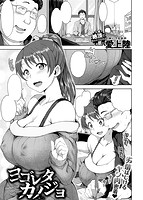 COMIC X-EROS 2016年01月号のサンプル画像5