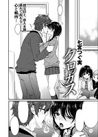 COMIC X-EROS 2016年01月号のサンプル画像7