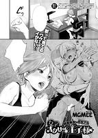 COMIC X-EROS 2016年01月号のサンプル画像8