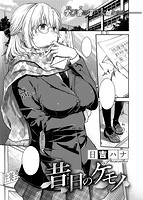 COMIC X-EROS 2016年01月号のサンプル画像12