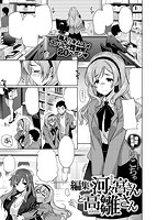 COMIC X-EROS 2016年01月号のサンプル画像13