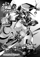 COMIC X-EROS 2016年01月号のサンプル画像15