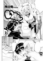 COMIC X-EROS 2016年01月号のサンプル画像17