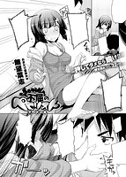 COMIC X-EROS 2016年01月号のサンプル画像18