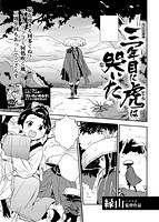 COMIC X-EROS 2016年01月号のサンプル画像20