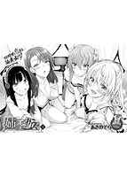 COMIC X-EROS ＃49のサンプル画像4