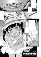 COMIC X-EROS ＃49のサンプル画像6