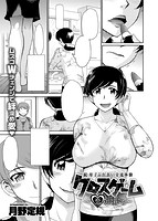 COMIC X-EROS ＃49のサンプル画像7