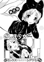 COMIC X-EROS ＃49のサンプル画像9