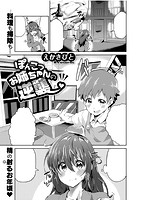 COMIC X-EROS ＃49のサンプル画像11