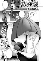 COMIC X-EROS ＃49のサンプル画像12