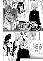 COMIC X-EROS ＃49のサンプル画像16