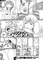 COMIC X-EROS ＃49のサンプル画像17