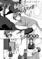 COMIC X-EROS ＃49のサンプル画像20