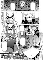 COMIC X-EROS ＃49のサンプル画像21