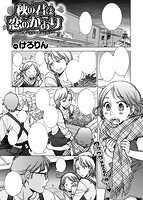 COMIC X-EROS ＃49のサンプル画像22