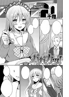 COMIC X-EROS ＃49のサンプル画像23