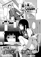 COMIC X-EROS ＃49のサンプル画像24