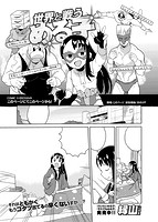 COMIC X-EROS ＃49のサンプル画像25